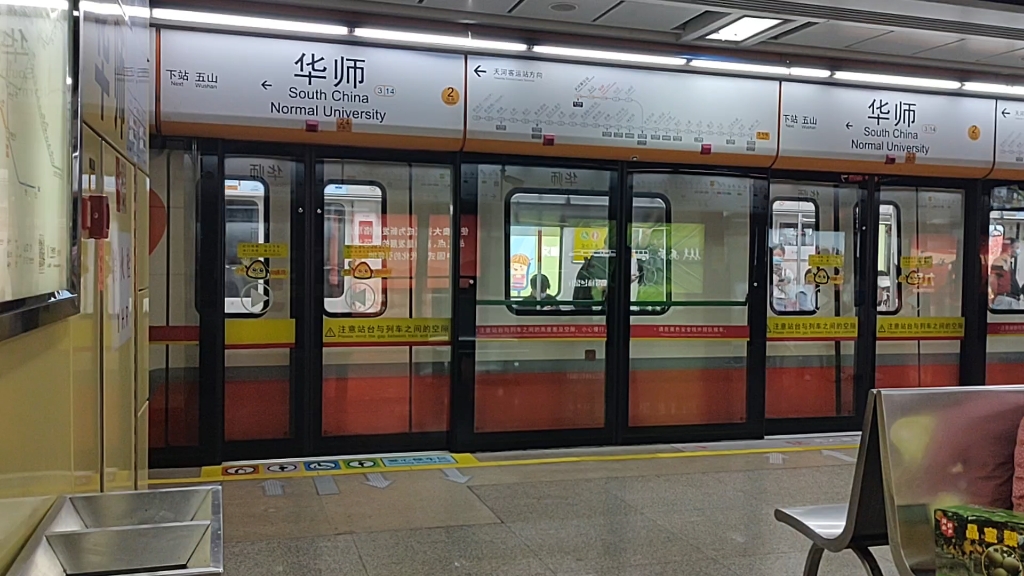 广州地铁三号线独苗a4纵横西门子列车出华师站