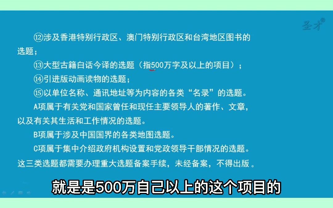 [图]圣才2022年出版专业职业资格考试（初级/中级）基础知识理论实务真题精讲