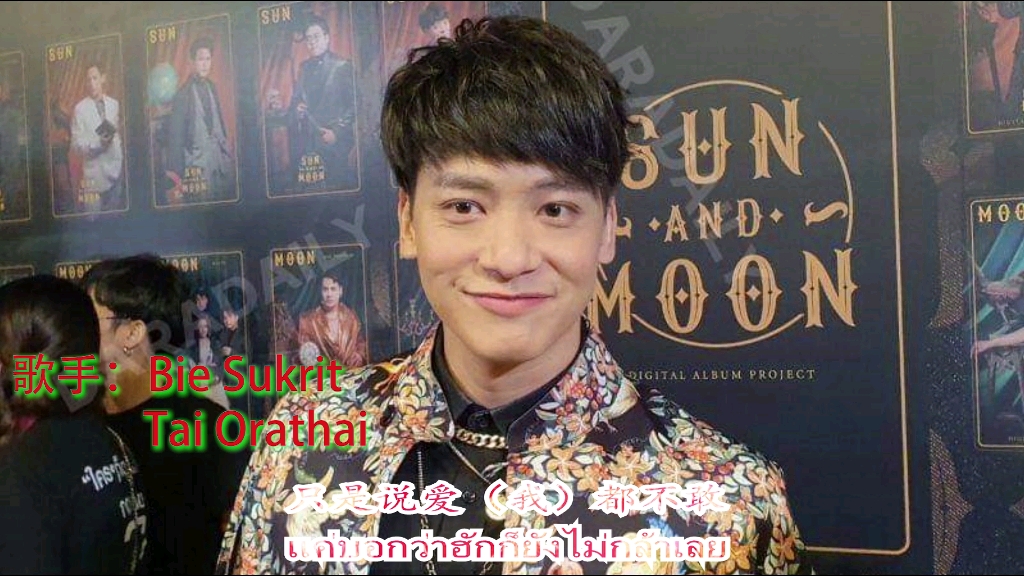 【biesukrit】新歌《心无灵犀》音频版mv中泰双语字幕