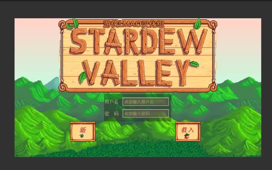 [图]StardewValley Unity3D引擎游戏作品 自己试试做农场养成游戏吧！