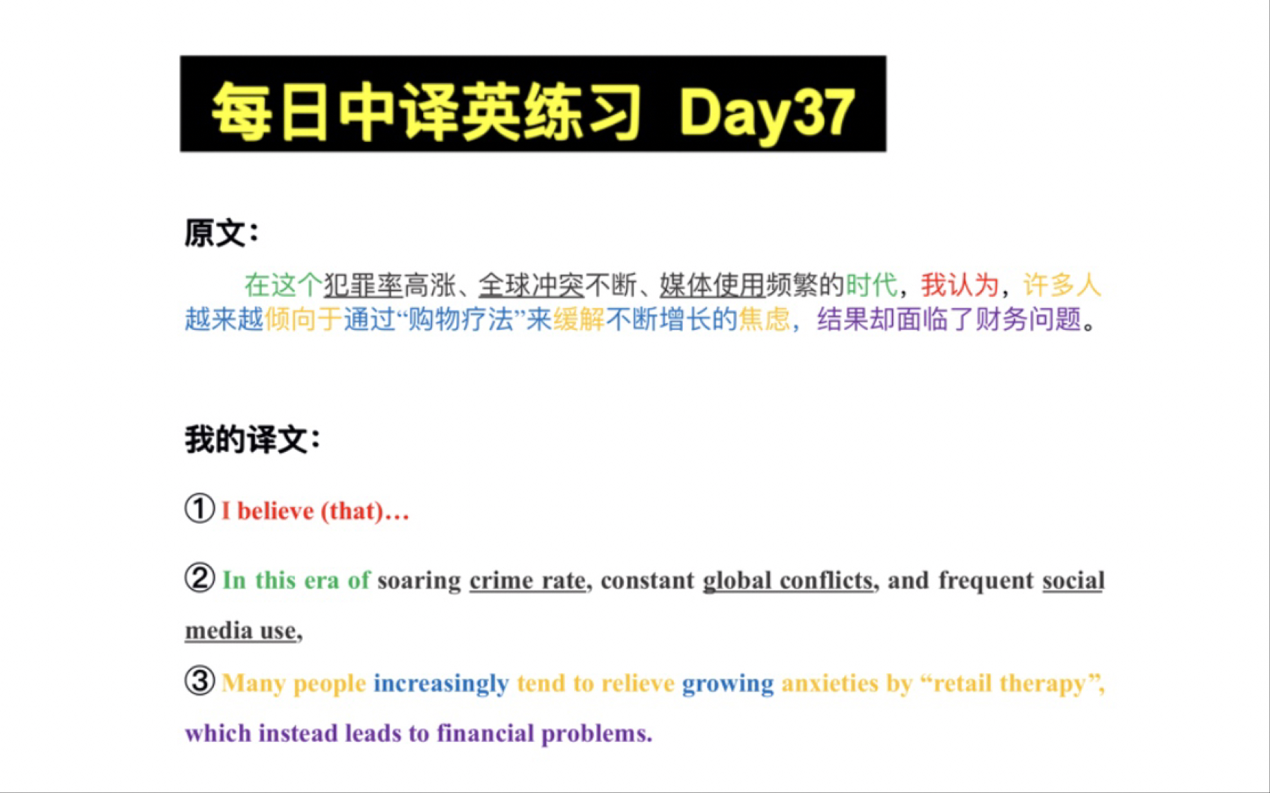 【catti翻译练习】中译英练习 非专业解析| day37