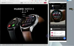 Télécharger la video: 什么？还有人想买华为watch3？有这么多的韭菜嘛
