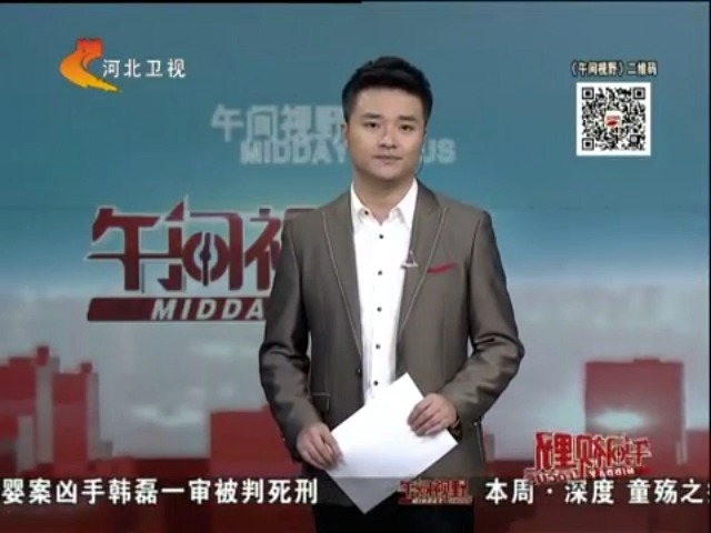 河北卫视2013.9.29广告