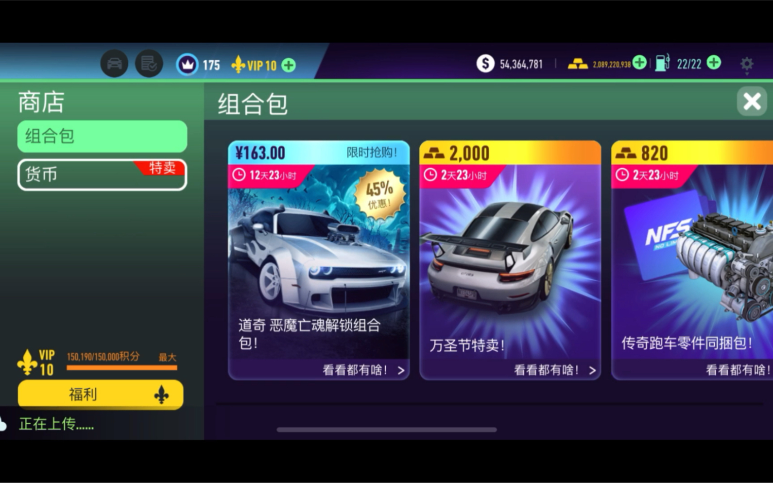 [图]【极品飞车-无限狂飙】《Need for Speed-No limit》商店万圣节限时活动？