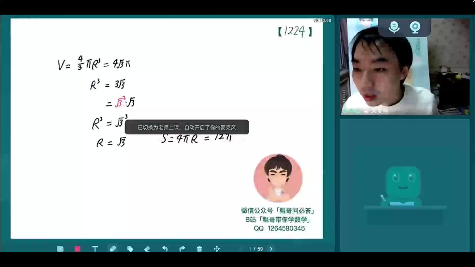 2021高考朱昊鲲鲲哥一轮复习_哔哩哔哩 (゜-゜)つロ 干杯~-bilibili