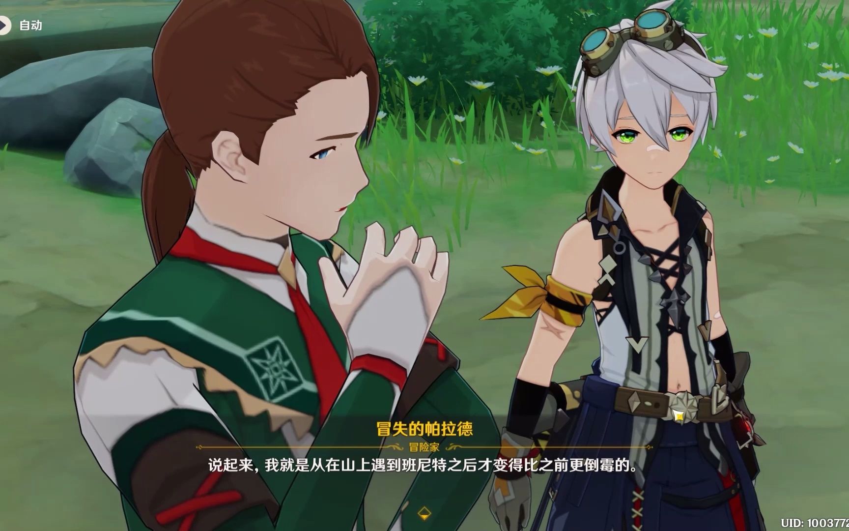 『原神』米哈游没发刀子!