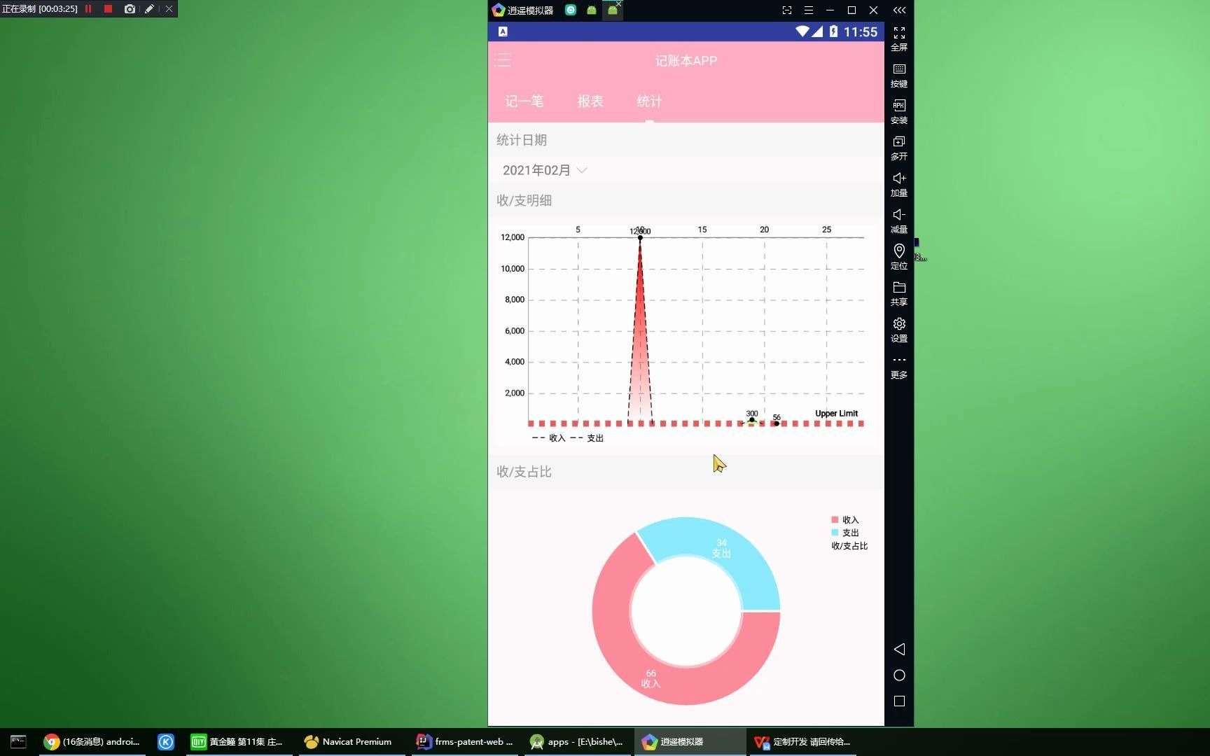 安卓毕业设计Android的记账本设计和实现【源码+数据库脚本】哔哩哔哩bilibili