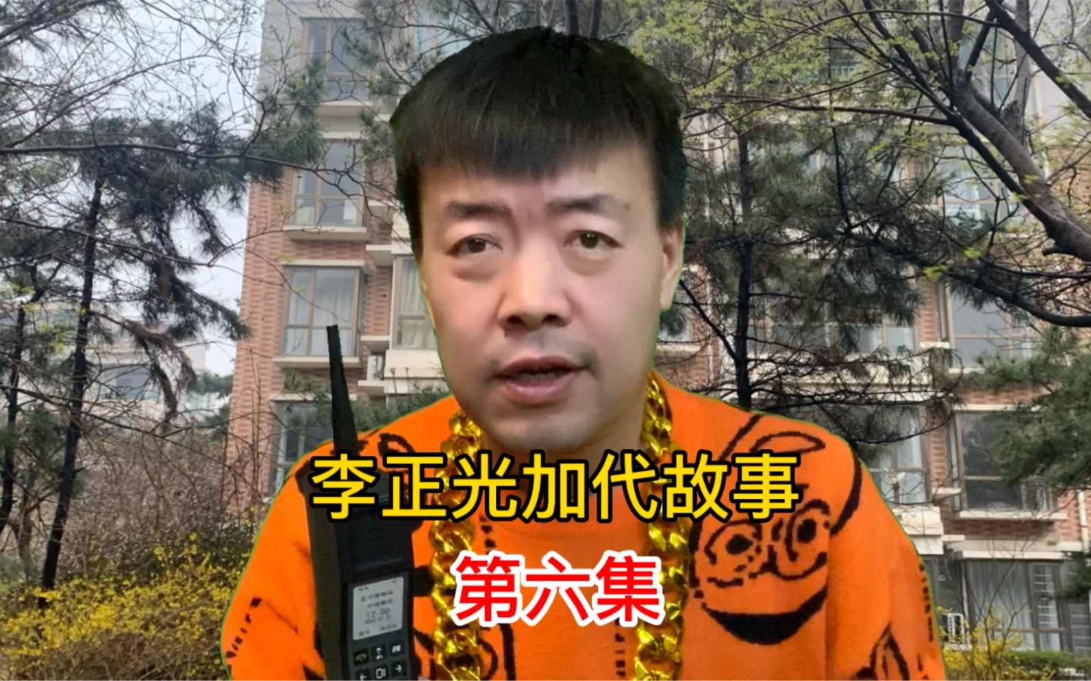 广东新东泰老板图片