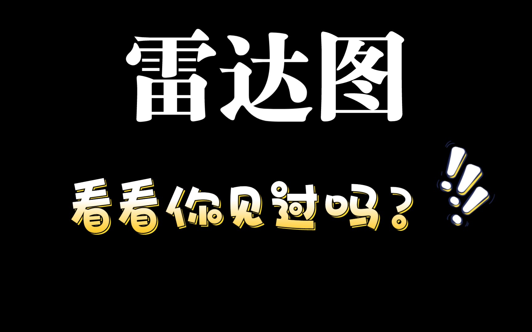 生物信息学一非生信人如何看懂生信图25一雷达图哔哩哔哩bilibili