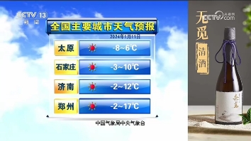 2024111全国主要城市天气预报哔哩哔哩bilibili