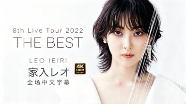 Fujii Kaze(藤井风) - Help Ever Arena Tour 2022 4Khi-res_哔哩哔哩_