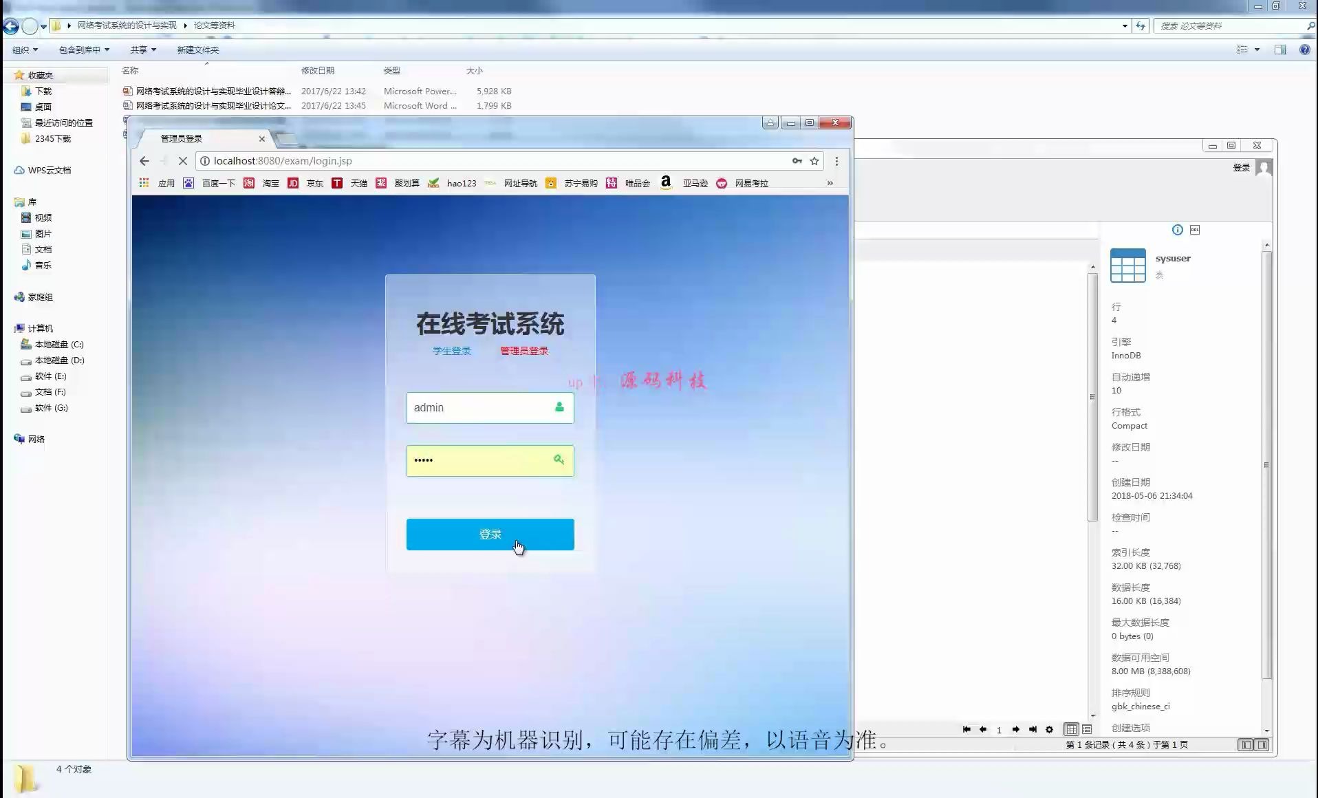 java+jsp+servlet+mysql【在线考试系统】(源码+论文+PPT+任务书)哔哩哔哩bilibili