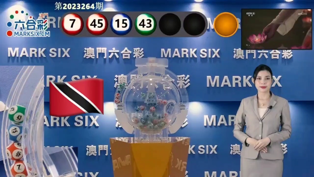 【11.25】2023澳门特马正澳门今晚开奖