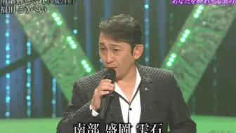 長山洋子福田こうへい南部俵積み唄 哔哩哔哩 Bilibili