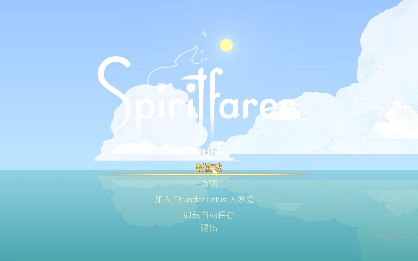 [图]【Spiritfarer实况】1 - ”希望是火焰，是永不熄灭的光”