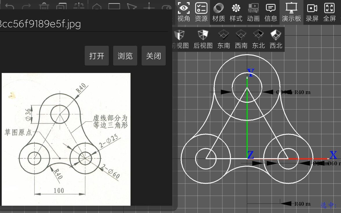 [图]手绘建模APP创建简单的机械零件的草图