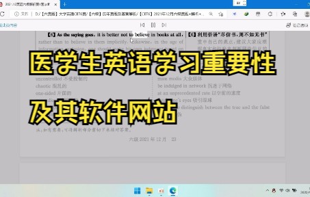 医学生英语学习重要性及相关网站哔哩哔哩bilibili