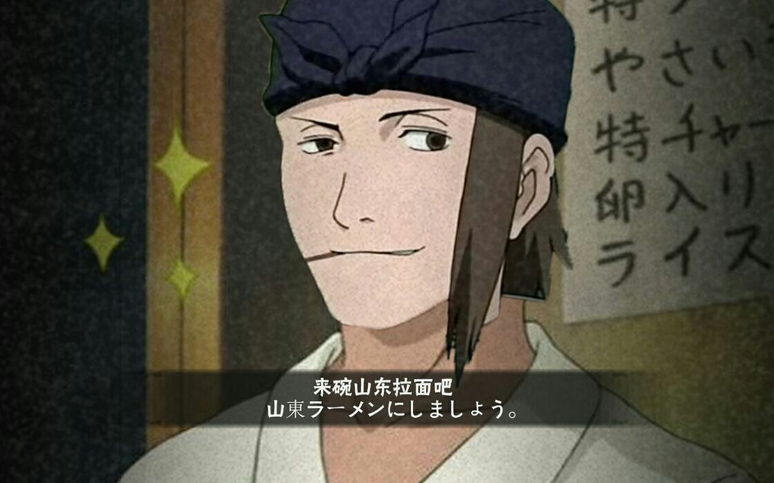 一乐大叔竟然开始卖山东拉面!