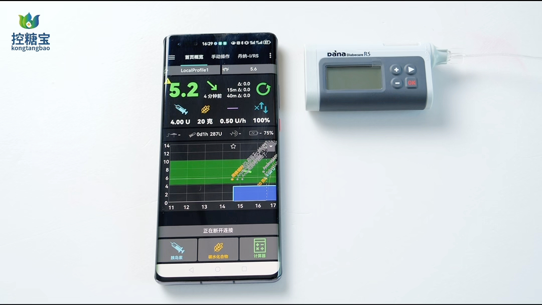 丹纳胰岛素泵闭环手机操作视频演示哔哩哔哩bilibili