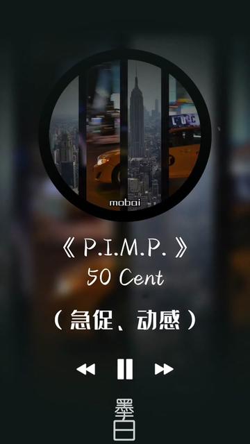 P.I.M.P. 急促动感的背景音乐哔哩哔哩bilibili