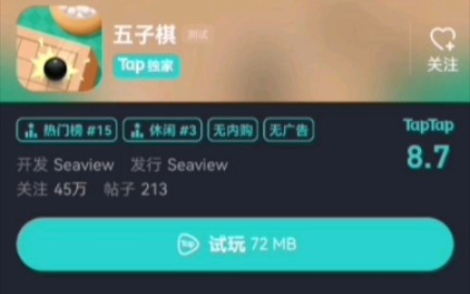 [图]TapTap特色应用如何导出？教程来了