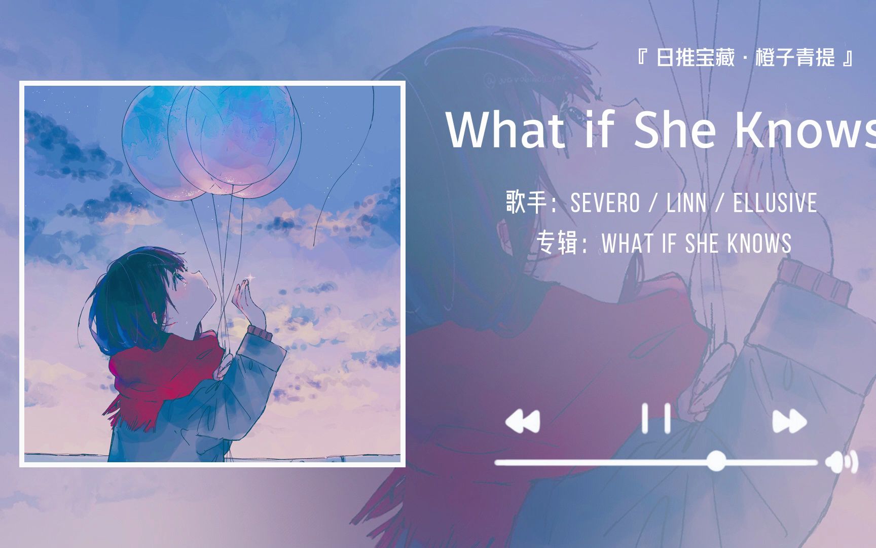 《What if She Knows》||“我有整个宇宙想讲给你听,张嘴却吐不出半粒星尘.”哔哩哔哩bilibili