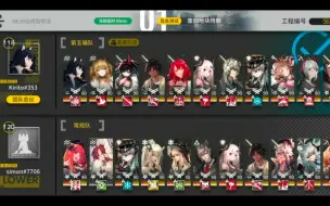 Download Video: 【明日方舟】双人联机模式初体验  危急测试（上层）装置配合的原理（看简介）