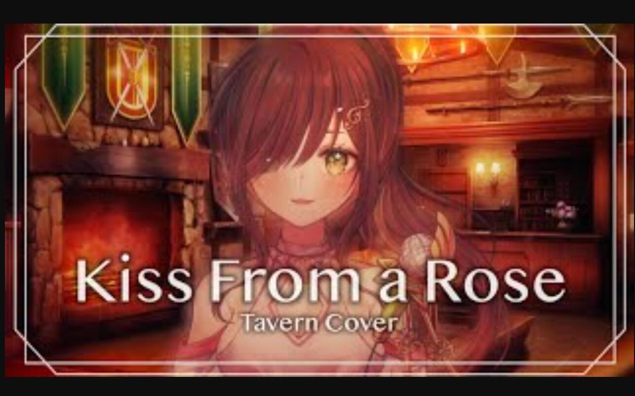 [图]【Miori/歌切】Kiss From a Rose 欧美经典金曲 （酒馆风翻唱）