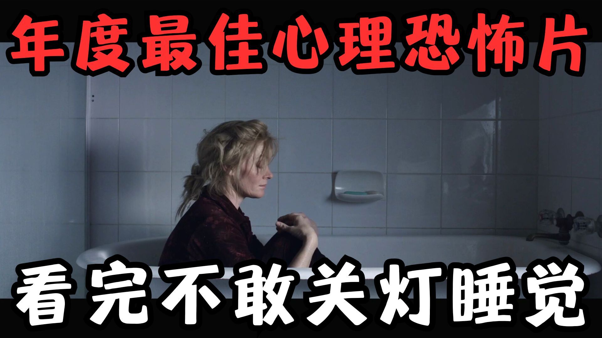 终于有一部能吓到我的恐怖片了,好评率98%!看完几天不敢关灯睡觉!《鬼书》-宇哥侃故事-宇哥侃故事-哔哩哔哩视频