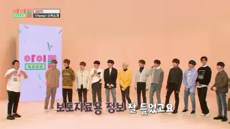 Video herunterladen: 【SEVENTEEN】＜IDOL ROOM＞36回CUT