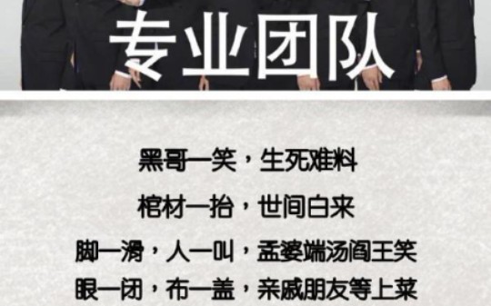 黑人一笑生死难料～当你用手机拨号键弹出抬棺神曲时