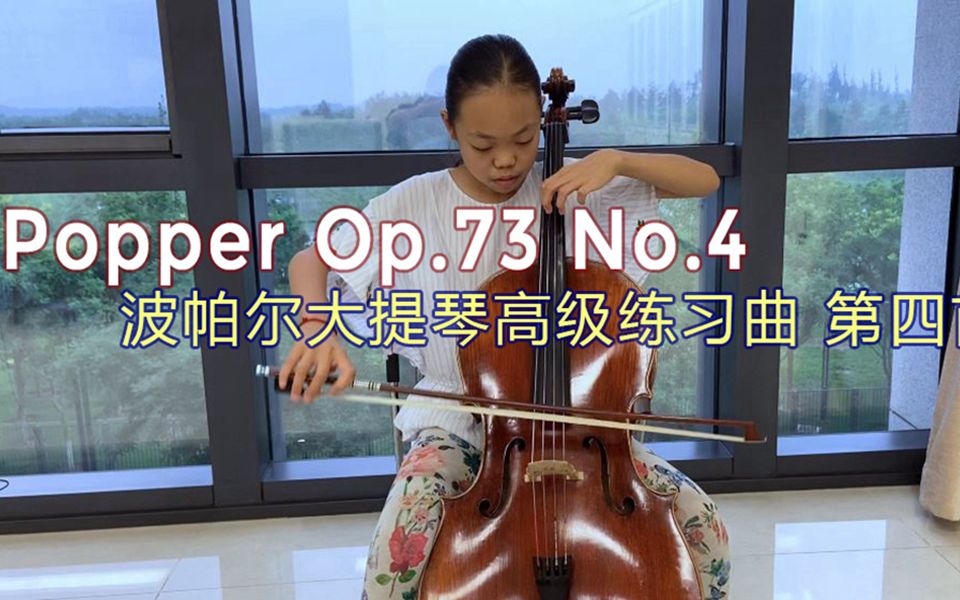 [图]Popper Op.73 No.4 波帕尔大提琴高级练习曲第四首（含难点解说）