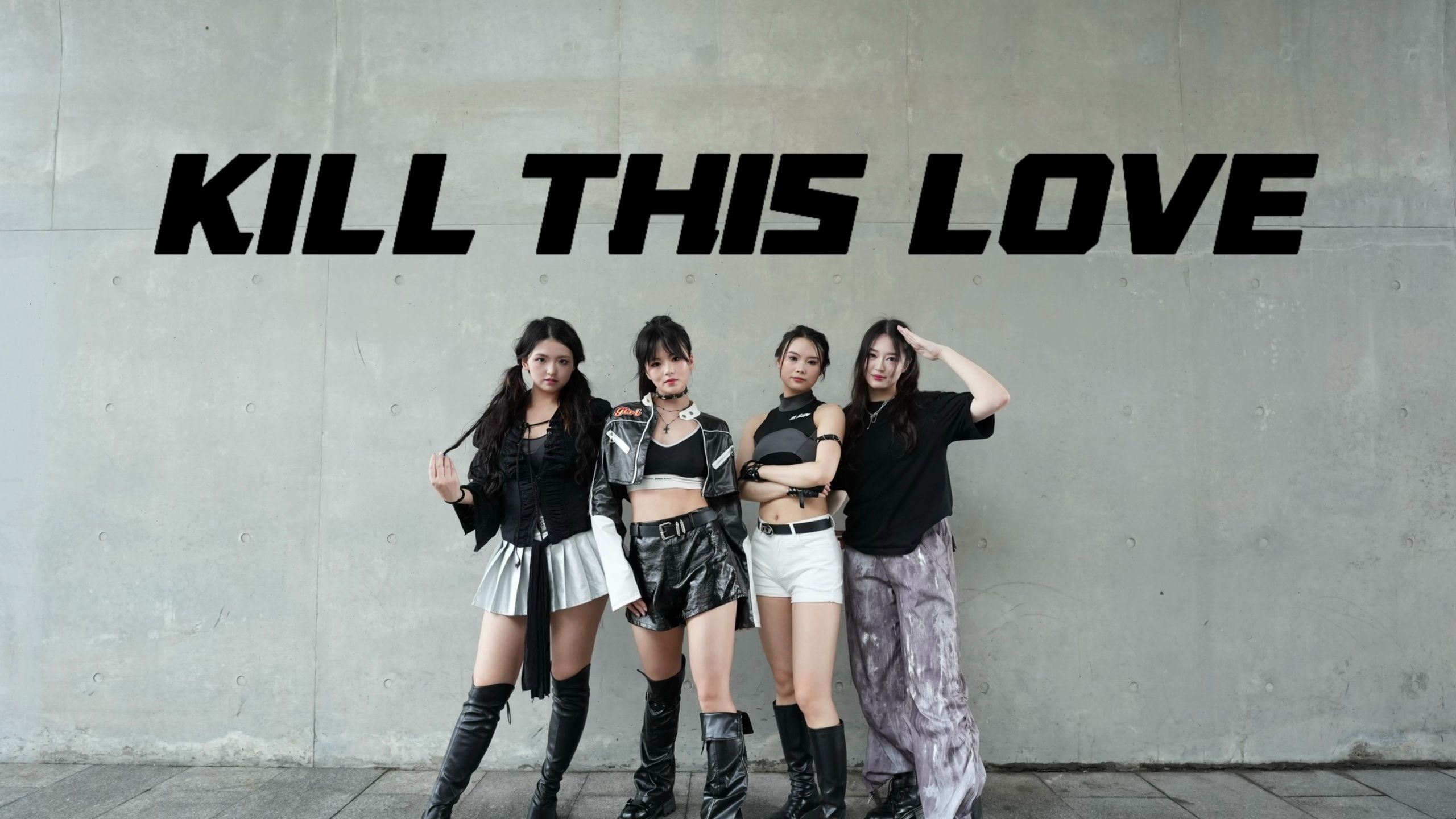 战歌起!女战士出击!BLACKPINK 《Kill This Love》全曲翻跳【CHOKIS作品班】哔哩哔哩bilibili