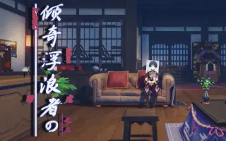 浮奇 哔哩哔哩 Bilibili