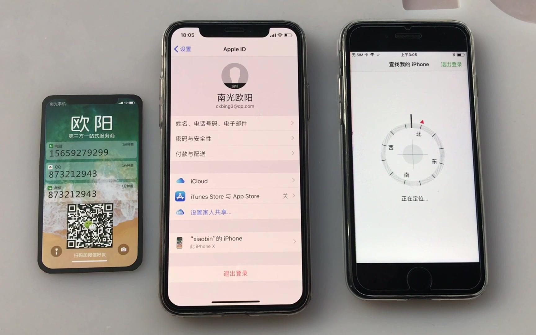 iPhone百科第九期:苹果手机丢了怎么用id找回