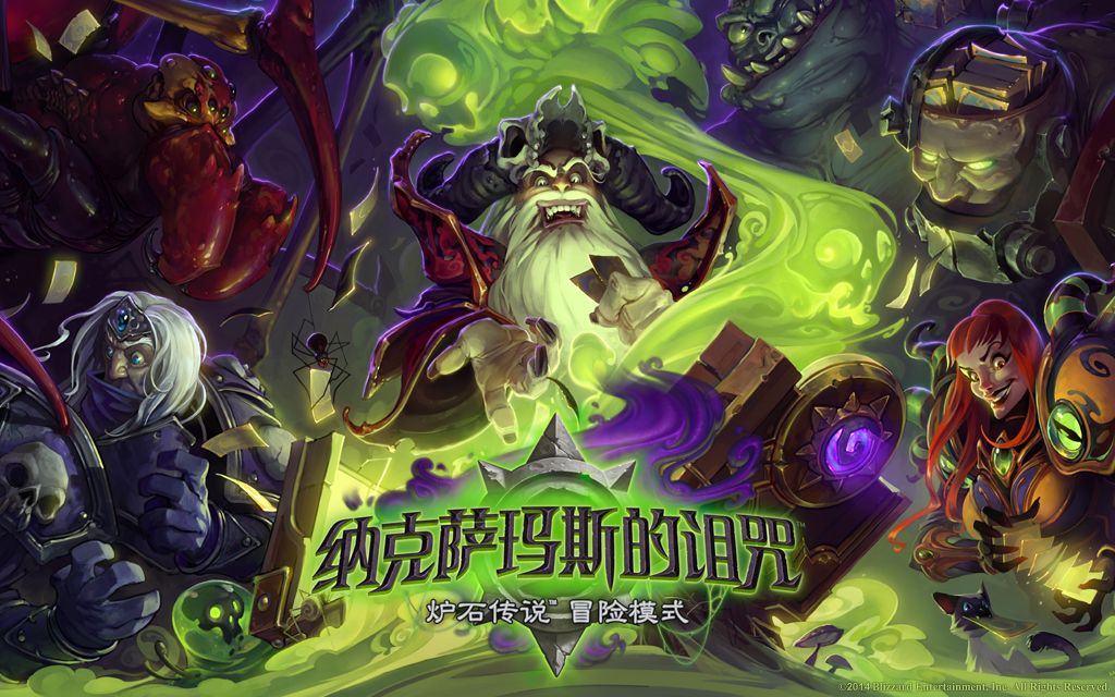 炉石传说纳克萨玛斯的诅咒英雄难度洛欧塞布