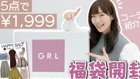 日本福袋 日本购物分享 Grl开箱 21年福袋开箱 Grl开箱 上 无法直视的绿裤子和紫裤子 哔哩哔哩 つロ干杯 Bilibili