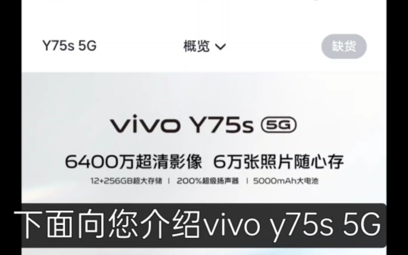 逆天圾皇——VIVOY75s 5G哔哩哔哩bilibili