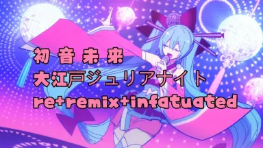 大江戸グレートジャーニー ～ザ・お伊勢参/-哔哩哔哩_Bilibili