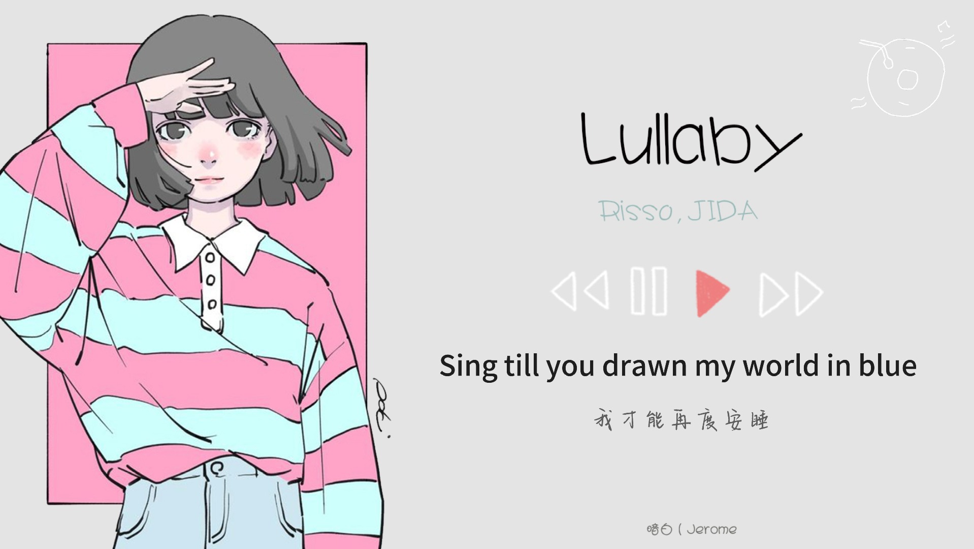 “向宇宙撒一把盐 今晚吃盐焗小星球”《Lullaby》哔哩哔哩bilibili