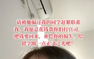 下载视频: 我被讹上的糟心日子8