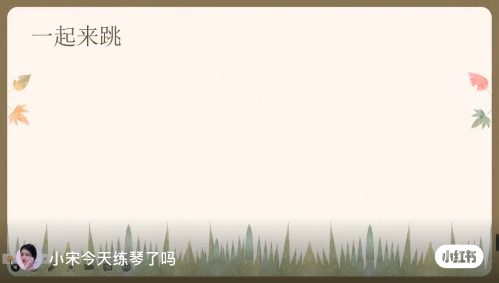 音乐教学——跳圆舞曲的小猫(小红书同名)哔哩哔哩bilibili