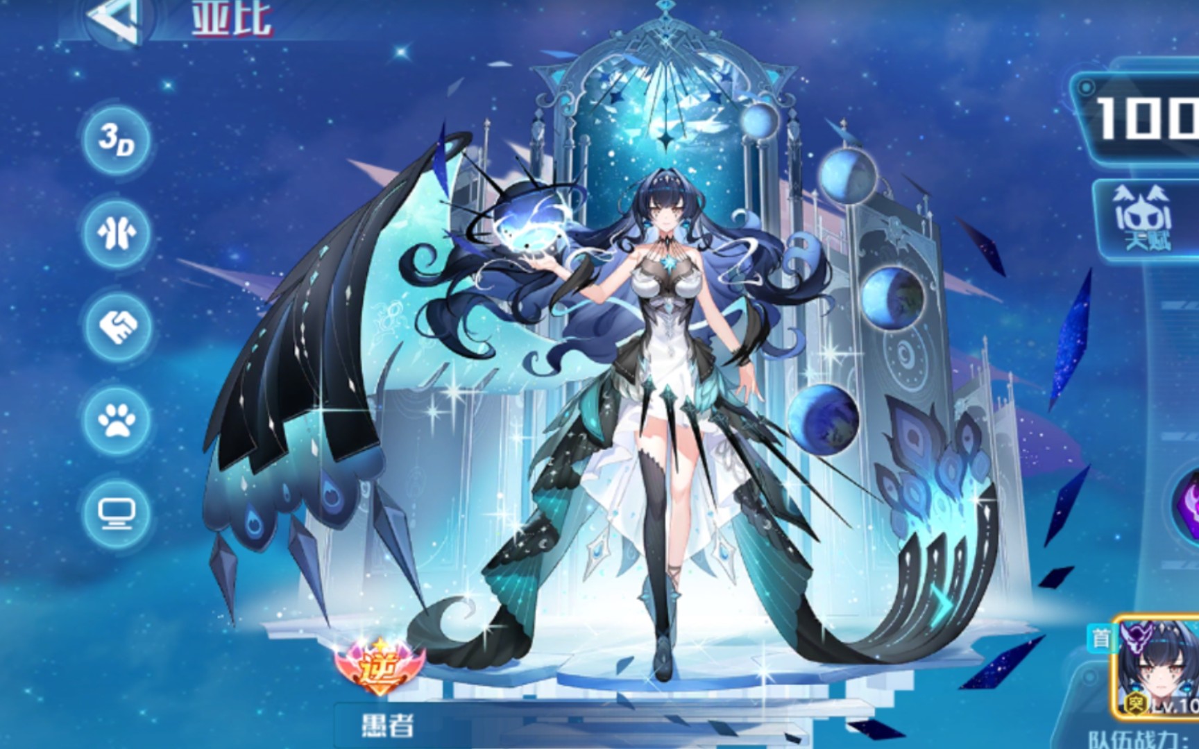 活动  《奥拉星》愚者逆元全过程