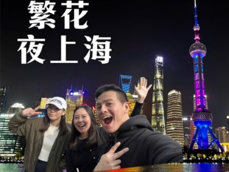 台湾人的上海旅行,打卡外滩夜景步行街