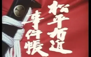 松平翔太 哔哩哔哩 Bilibili