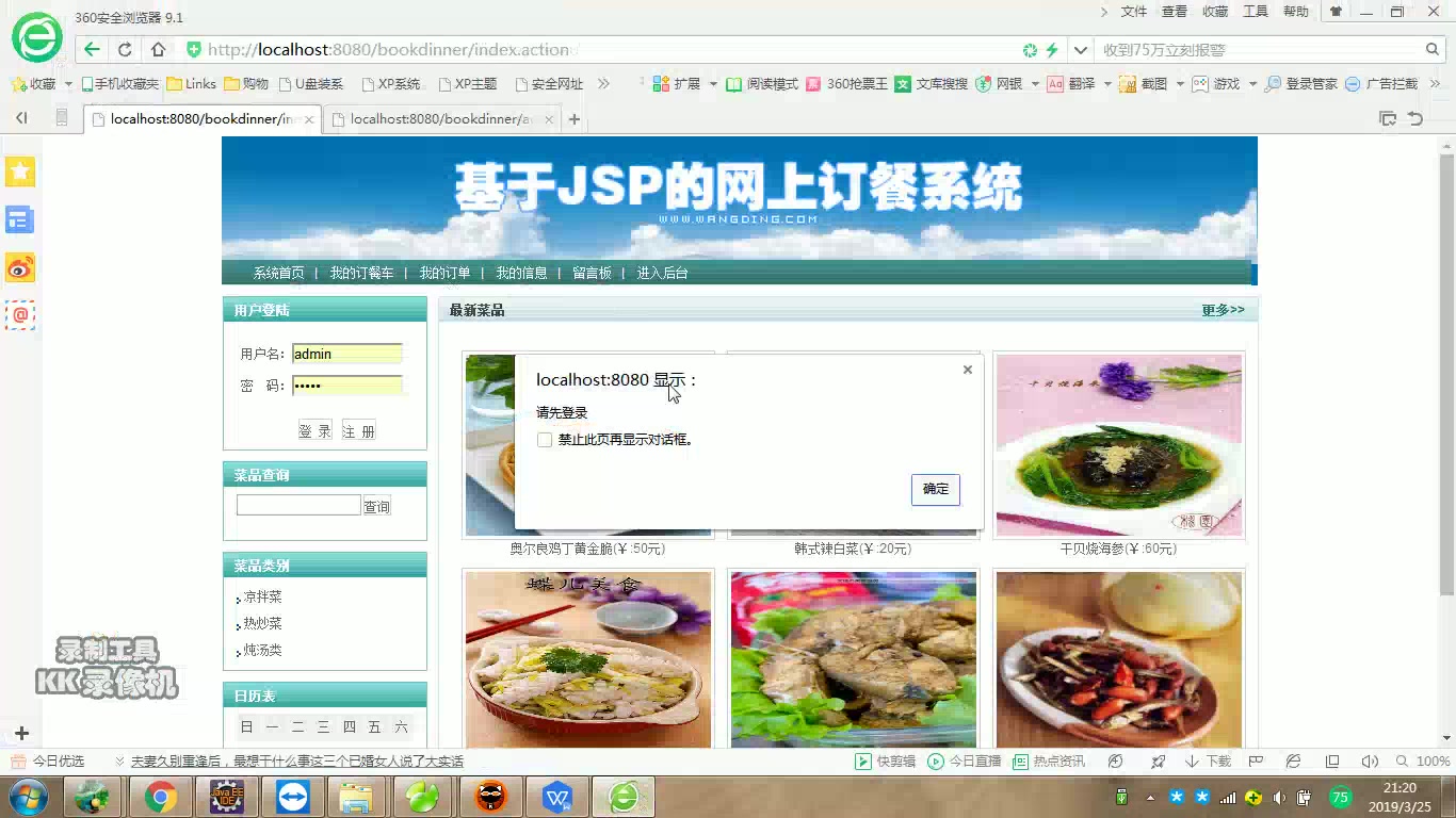 【全套毕设】java+ssh+mysql网上订餐系统(源码+论文+开题+任务书+外文献)哔哩哔哩bilibili