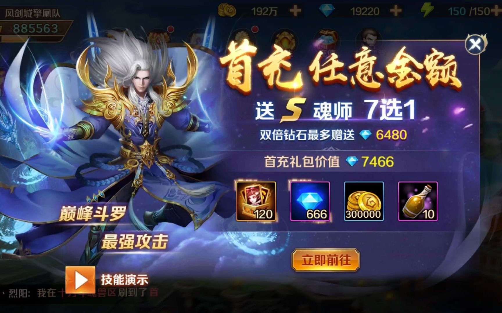 新斗罗大陆:史莱克学院48【萌砖解说】_哔哩哔哩 (゜-゜)つロ 干杯
