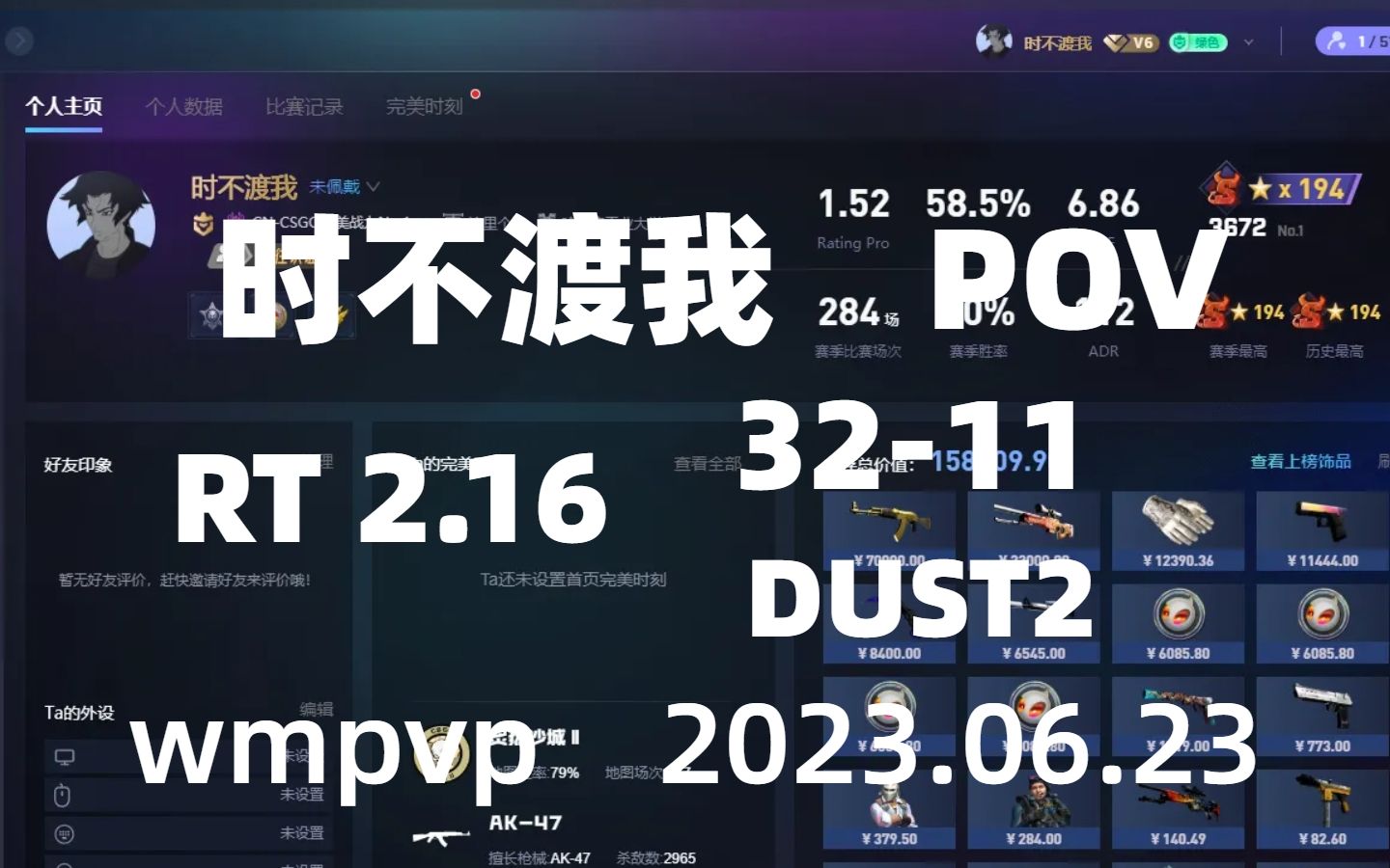 【CSGO兴隆合集】POV 完美TOP1 时不渡我 (32/11) vs 完美世界竞技平台 (dedust2)电子竞技热门视频