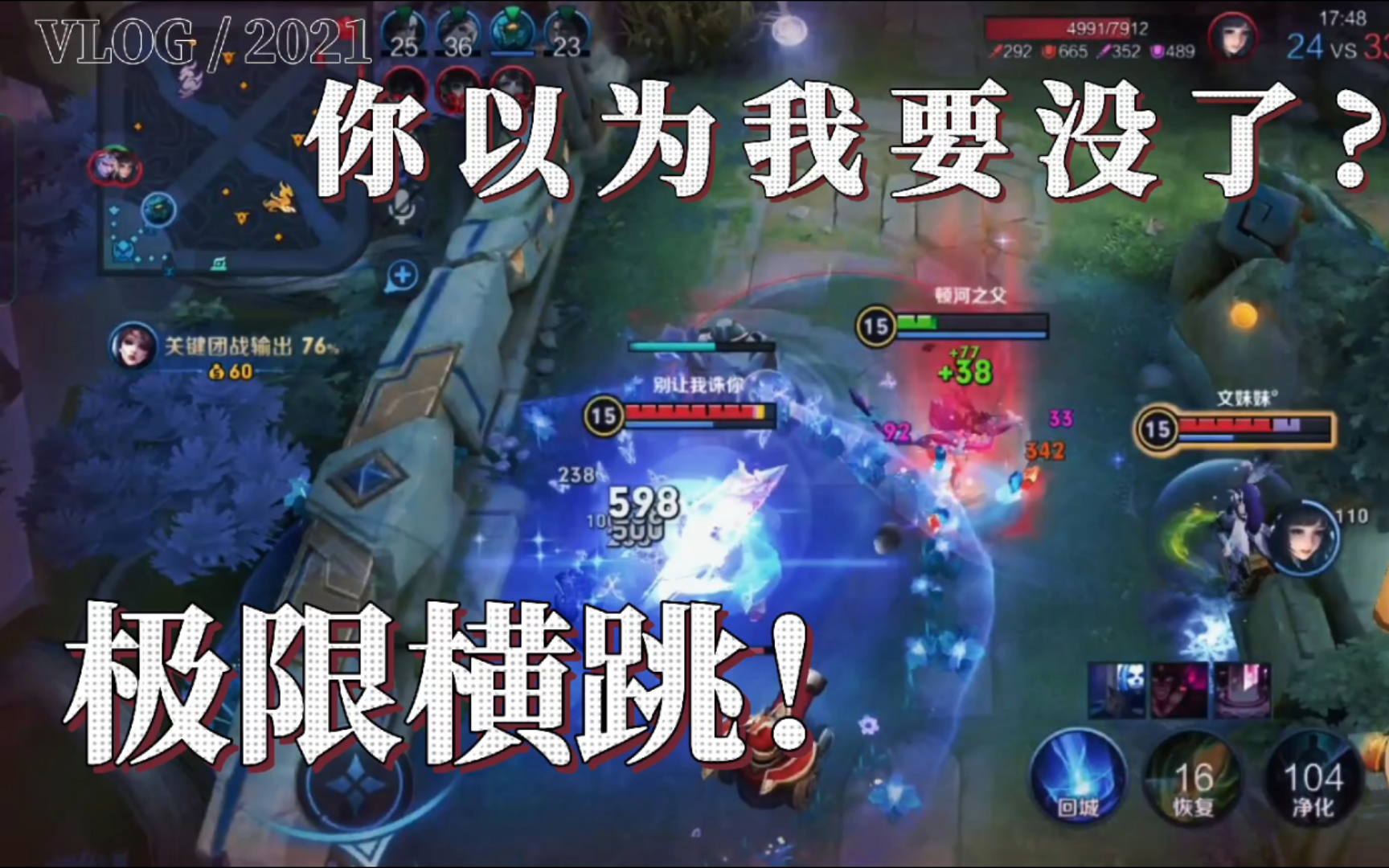 貂蝉极限横跳