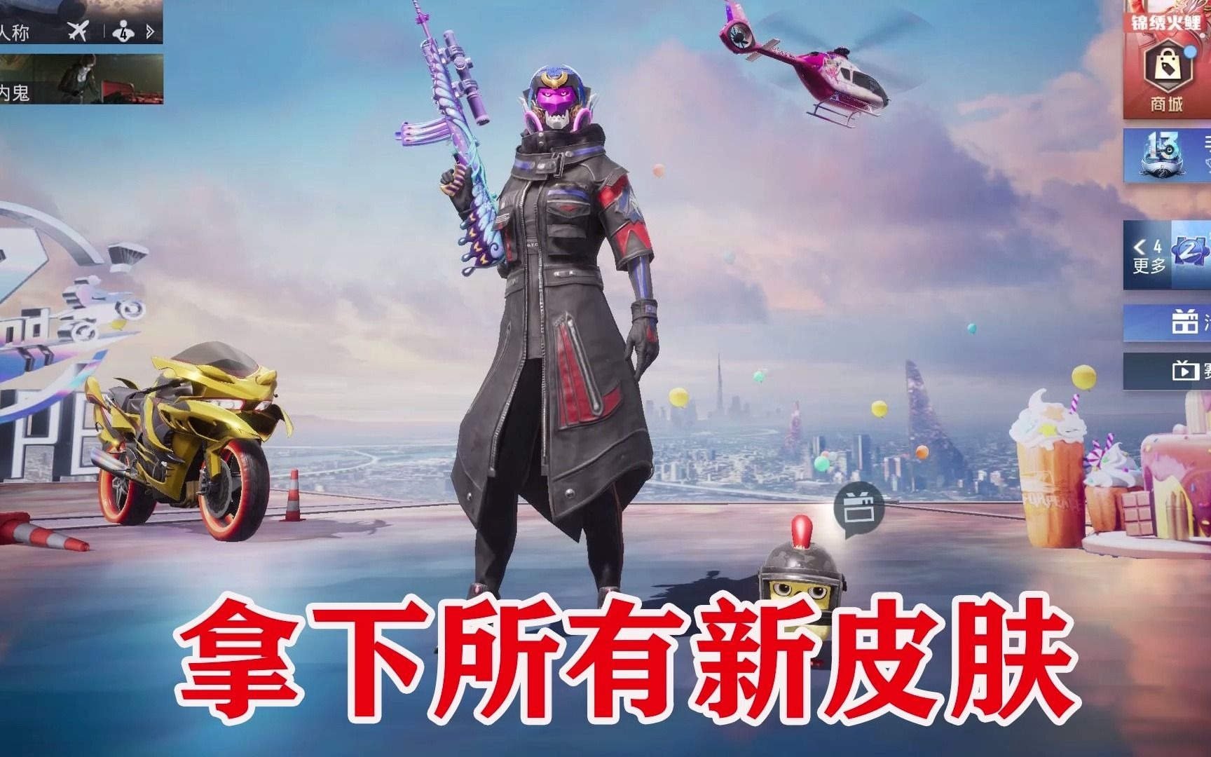 和平精英:新皮肤绿野仙踪全部拿下,看看我花了多少?_哔哩哔哩_bilibil